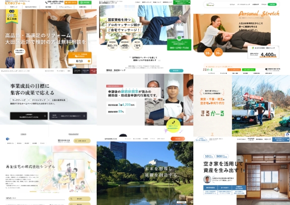 上場企業から中小企業までの制作実績